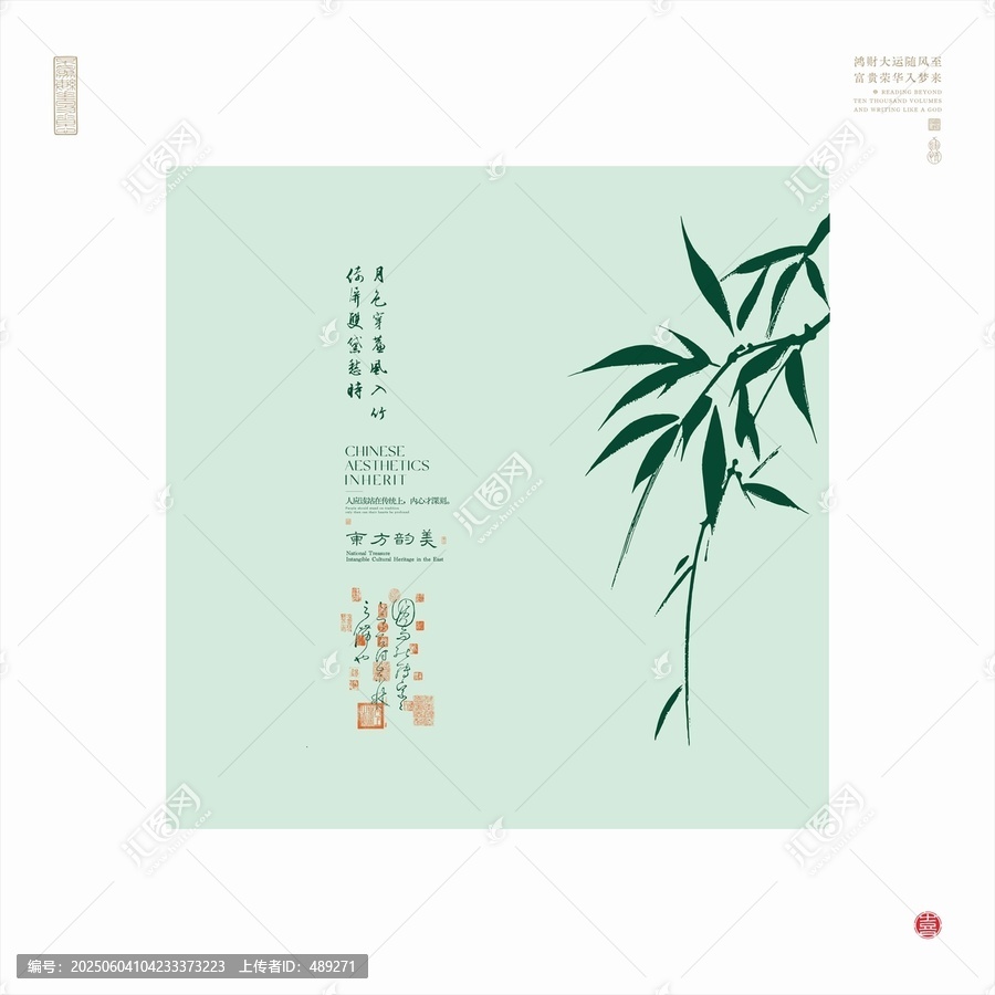中式風(fēng)墨竹雅致插畫