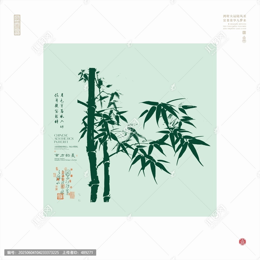 中式水墨風(fēng)翠竹圖