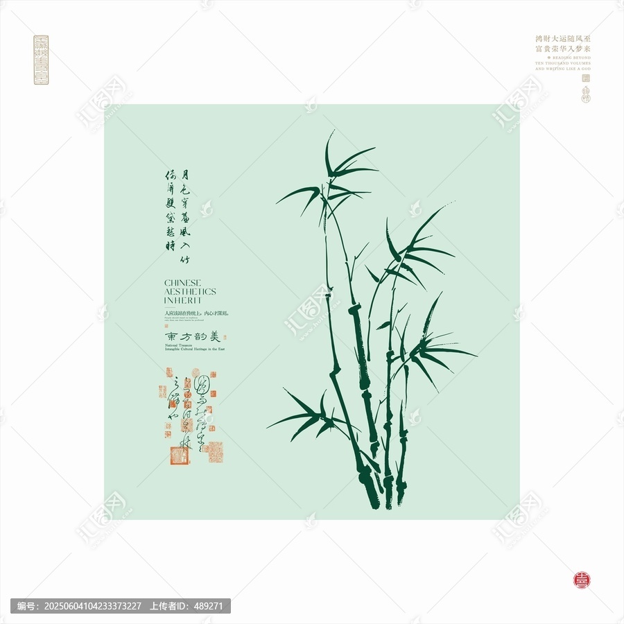 中式水墨風(fēng)優(yōu)雅翠竹圖
