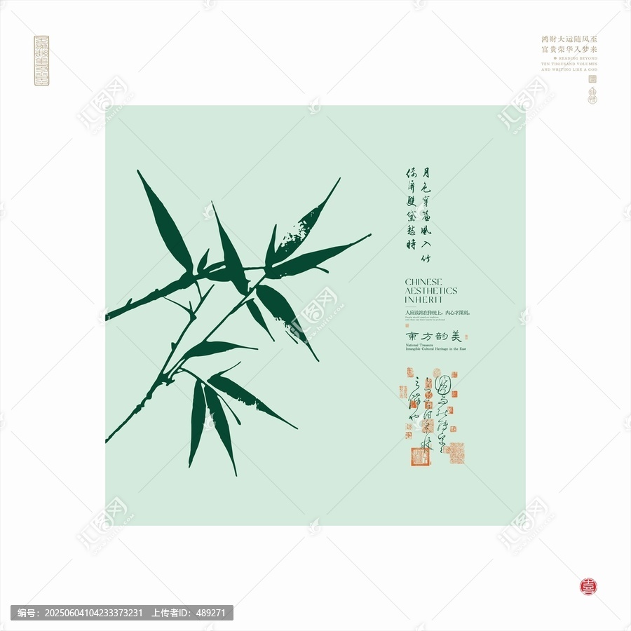 中式水墨風翠竹雅致畫面