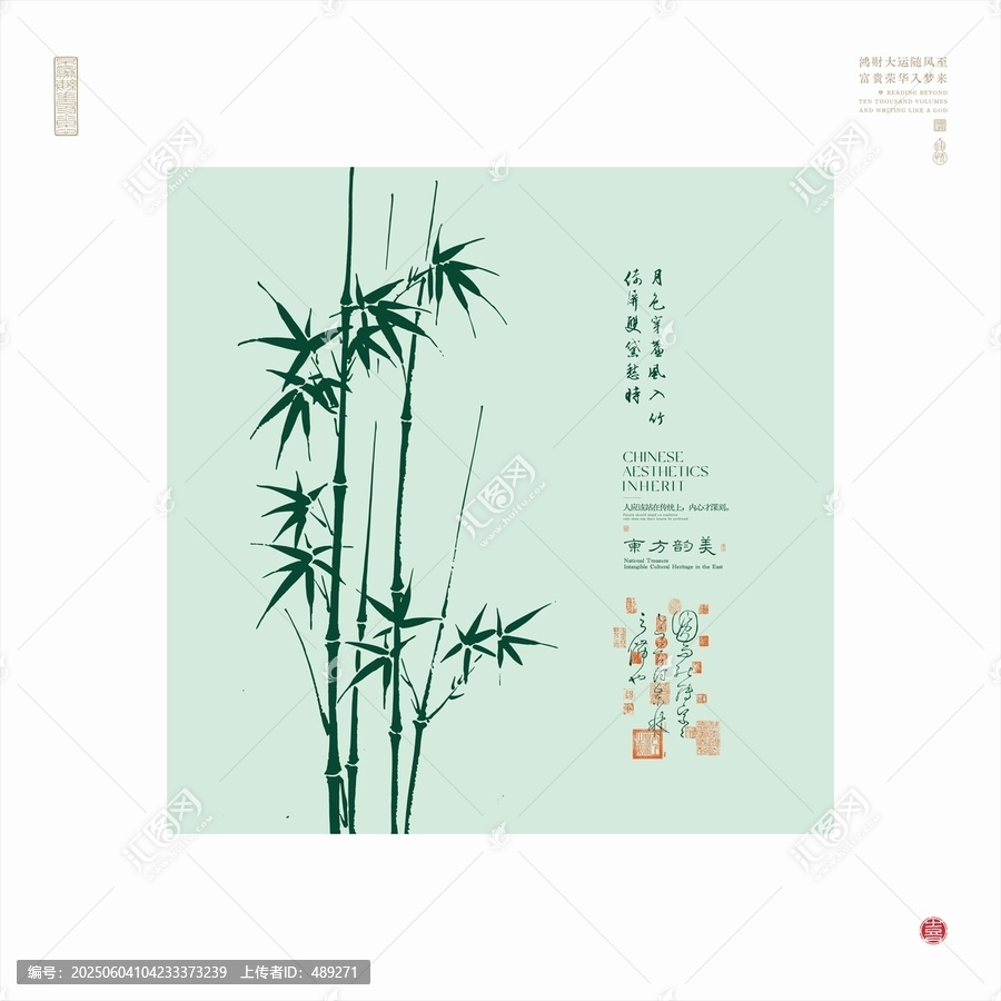 中式水墨風(fēng)翠竹雅致圖