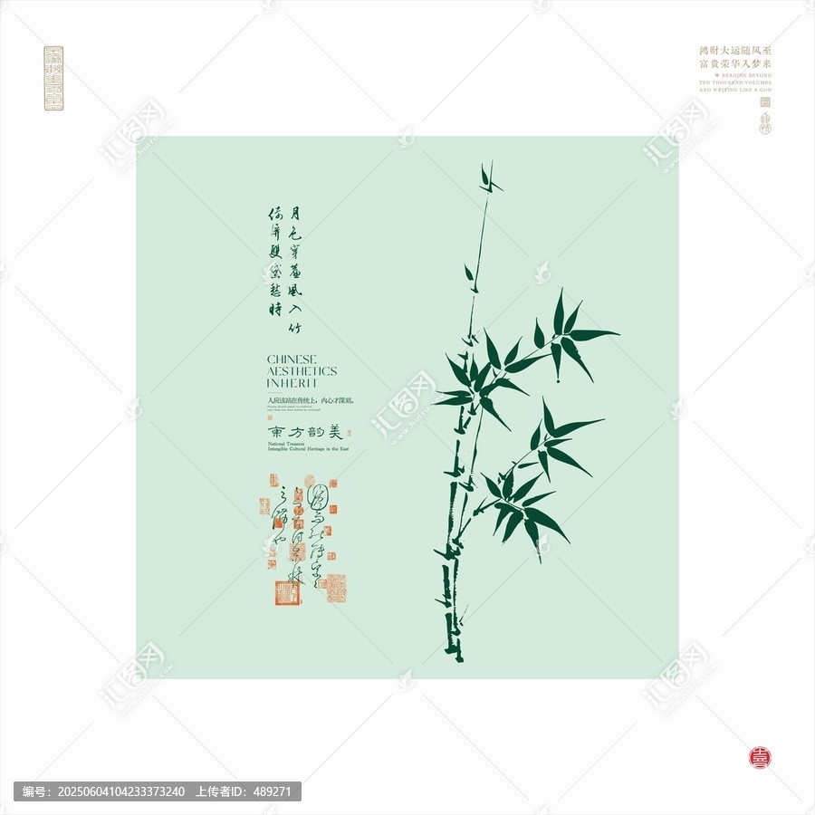 中式水墨風(fēng)翠竹插畫
