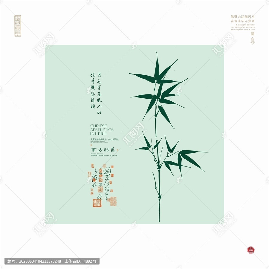 中式風(fēng)單枝墨竹典雅插畫