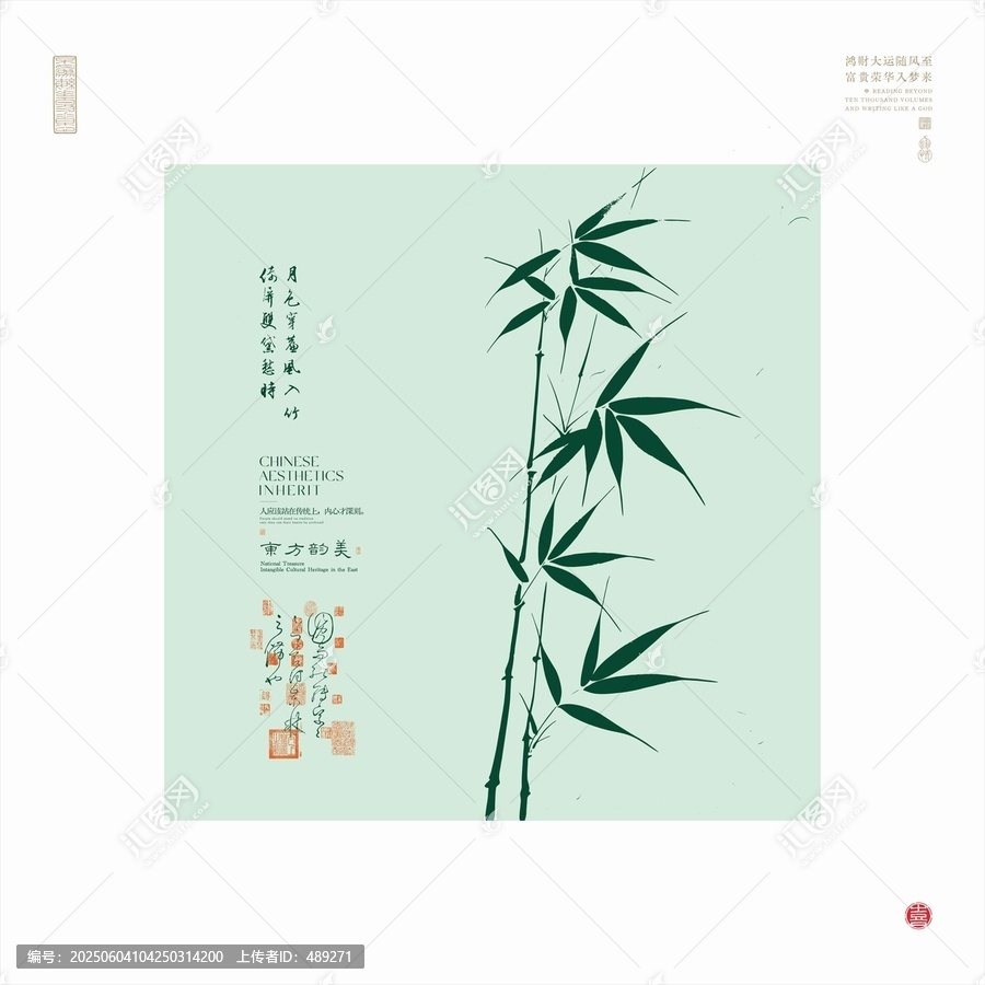 中式水墨風(fēng)清雅翠竹圖