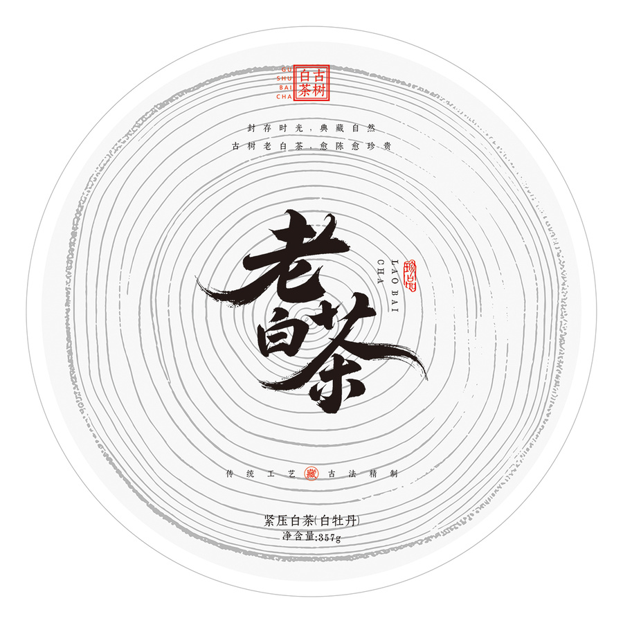 樹年輪底紋老白茶茶餅棉紙精美包裝模板