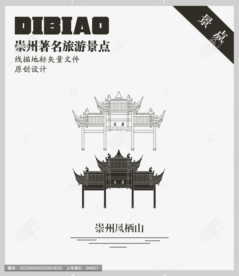 崇州鳳棲山