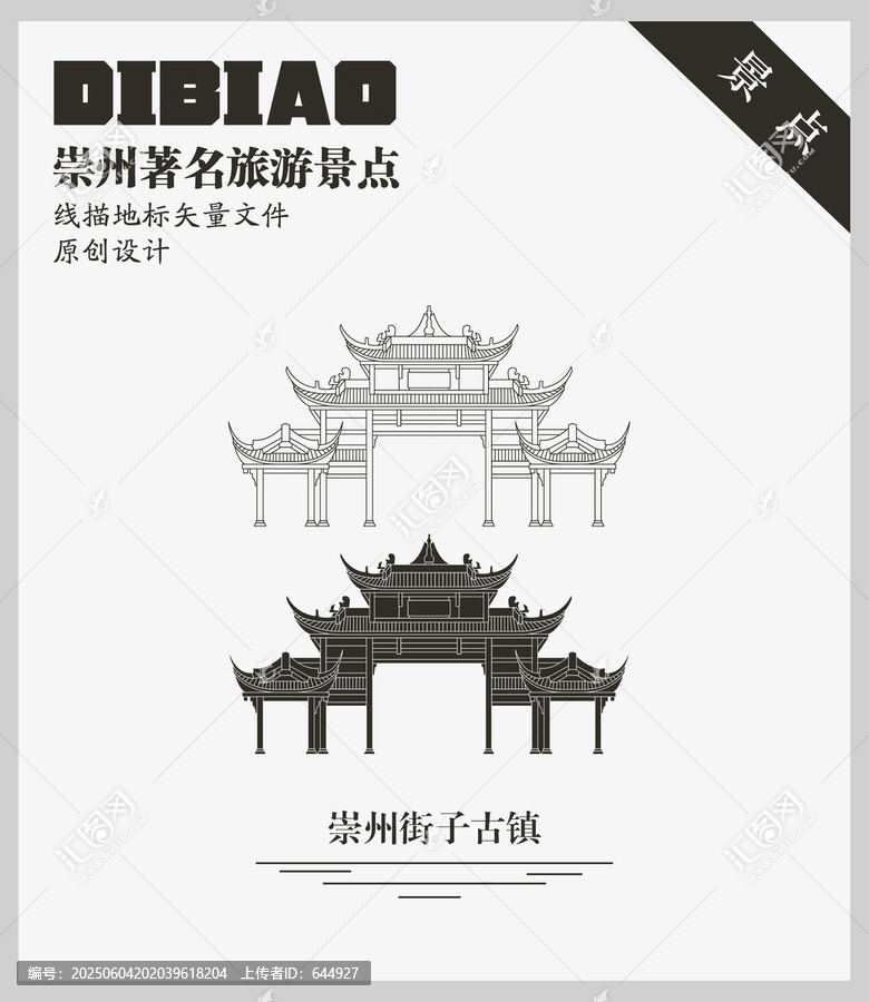 崇州街子古鎮(zhèn)