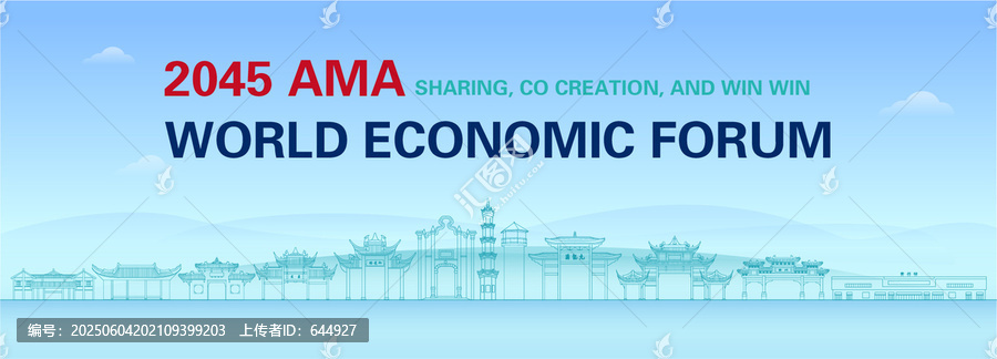 崇州創(chuàng)新發(fā)展會(huì)議