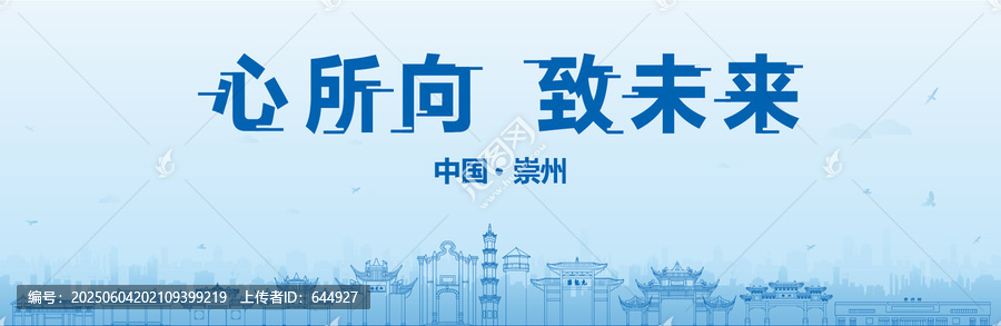 崇州會議海報