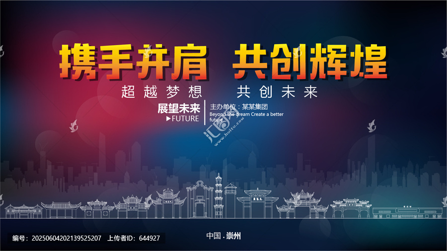 崇州舞臺背景