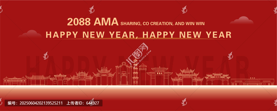 崇州新年快樂