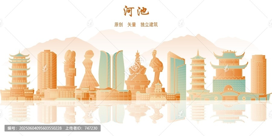 河池