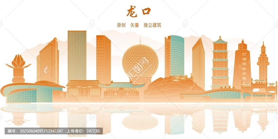 龍口