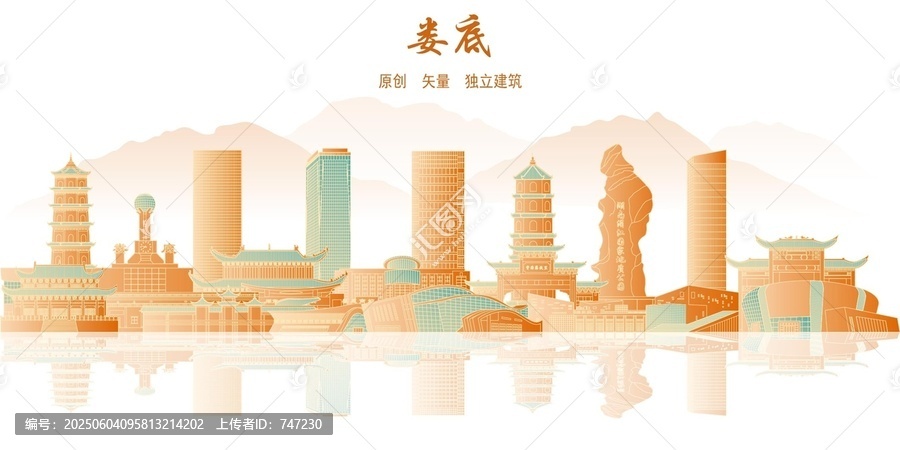 婁底