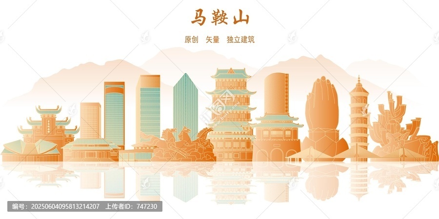 馬鞍山