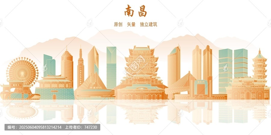 南昌