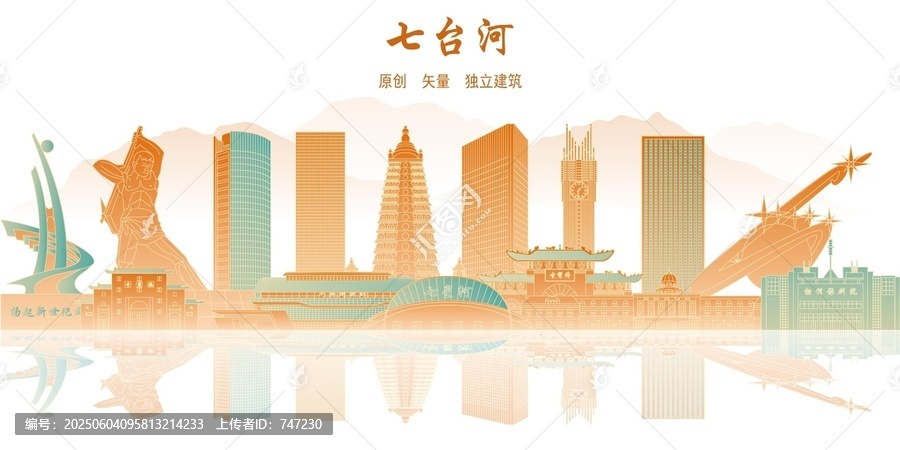 七臺(tái)河