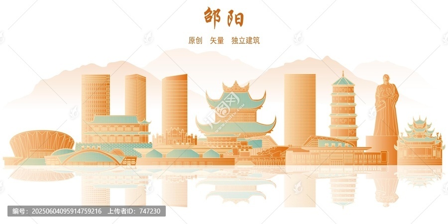 邵陽
