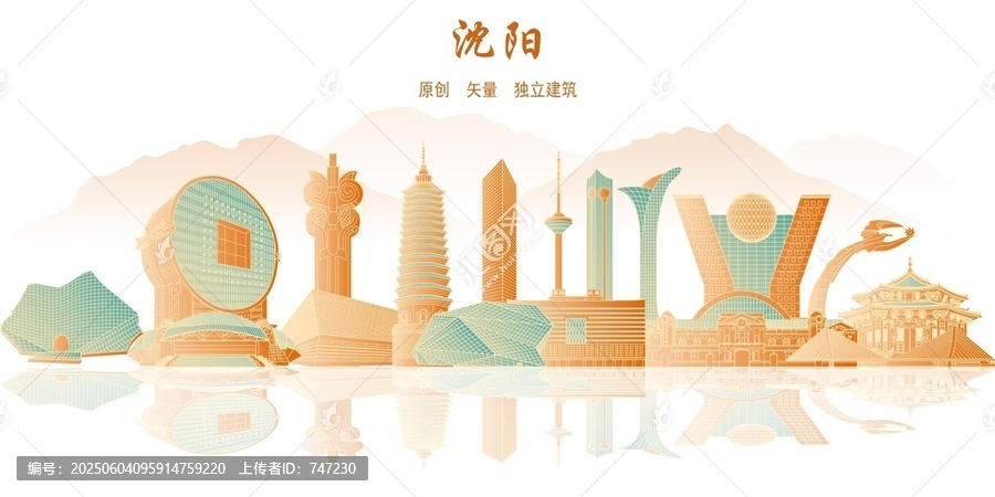 沈陽(yáng)