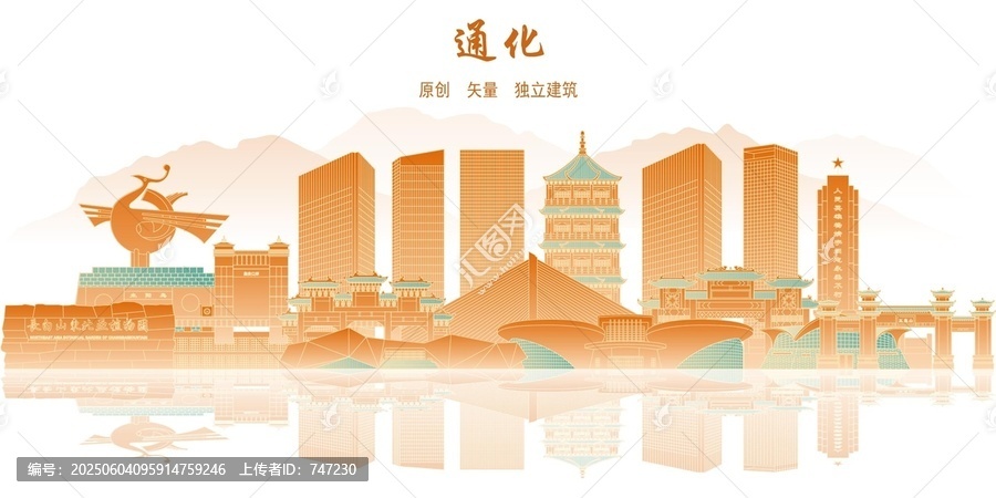 通化