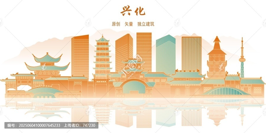 興化