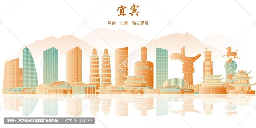 宜賓