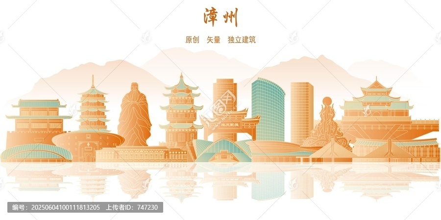 漳州