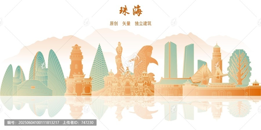 珠海