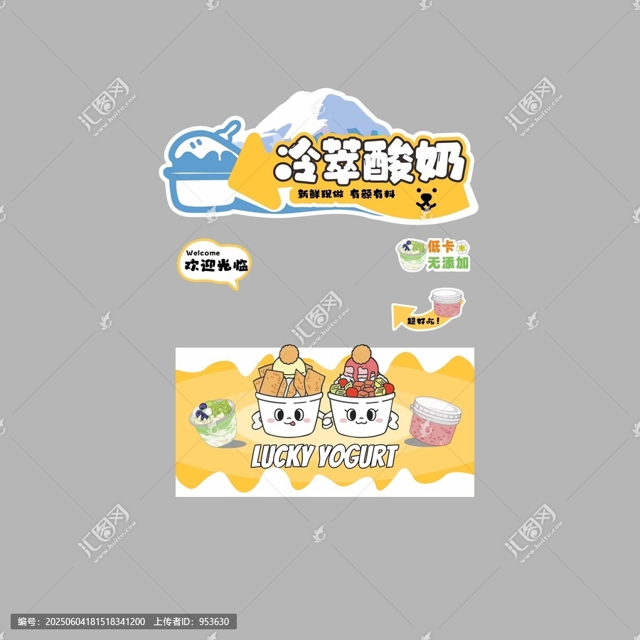 冷萃酸奶