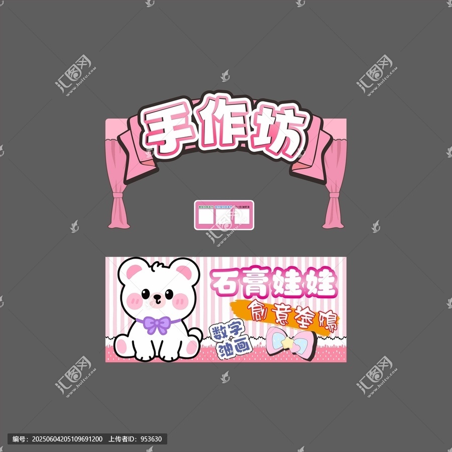 手作坊