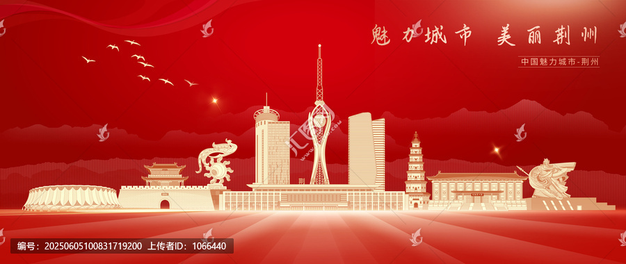 荊州