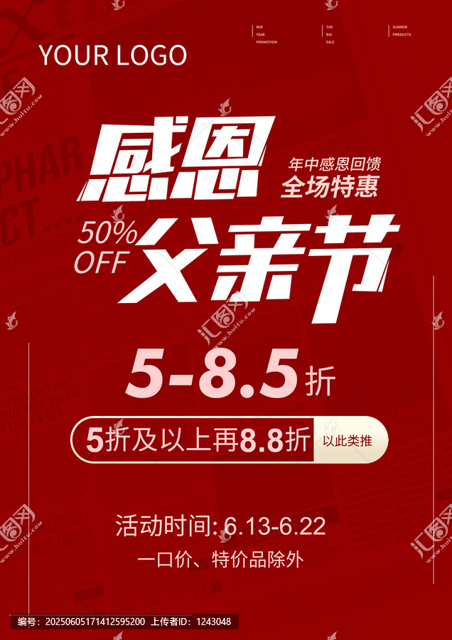 父親節(jié)特惠