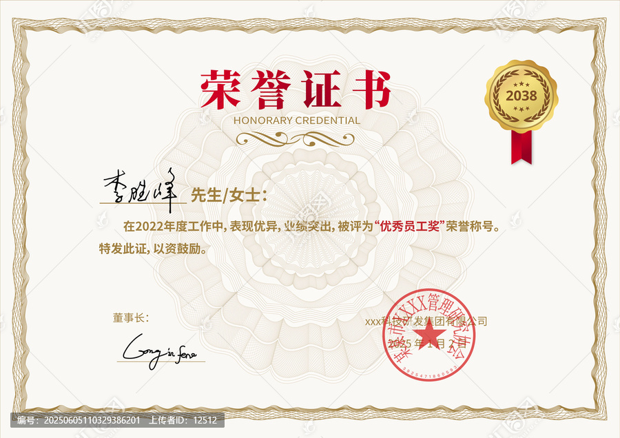 簡約大氣高級榮譽證書