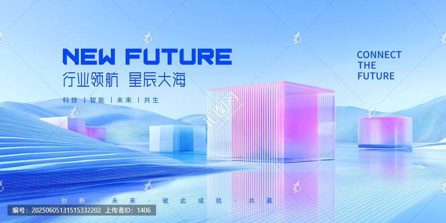 未來創(chuàng)新活動海報
