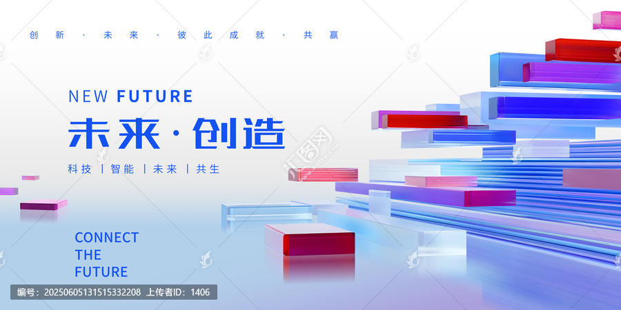 未來科技感KV主視覺