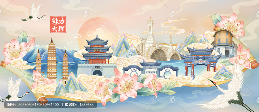 卷軸國(guó)潮大理城市地標(biāo)建筑插畫
