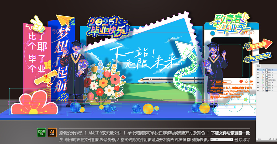 畢業(yè)季美陳