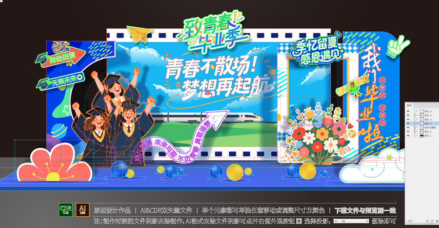 畢業(yè)美陳