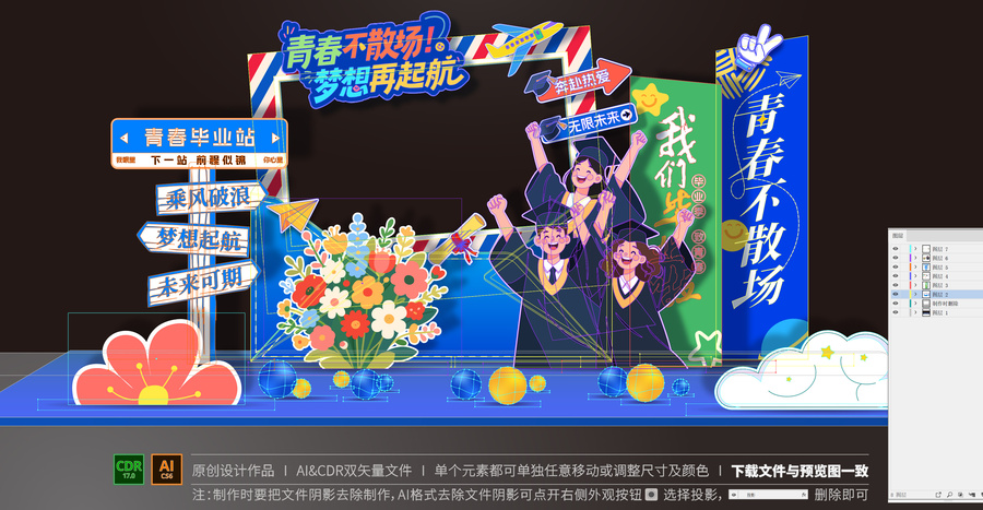 畢業(yè)拍照框