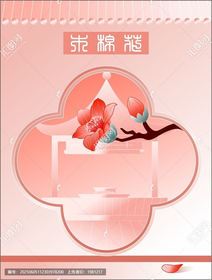 園林木棉花矢量圖