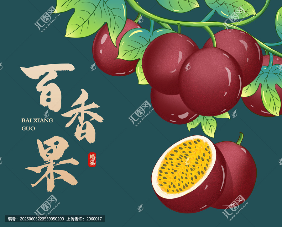 紫皮百香果包裝2