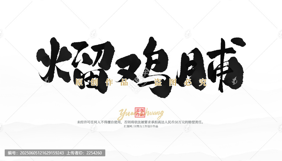 熘雞脯