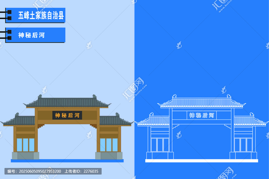 五峰