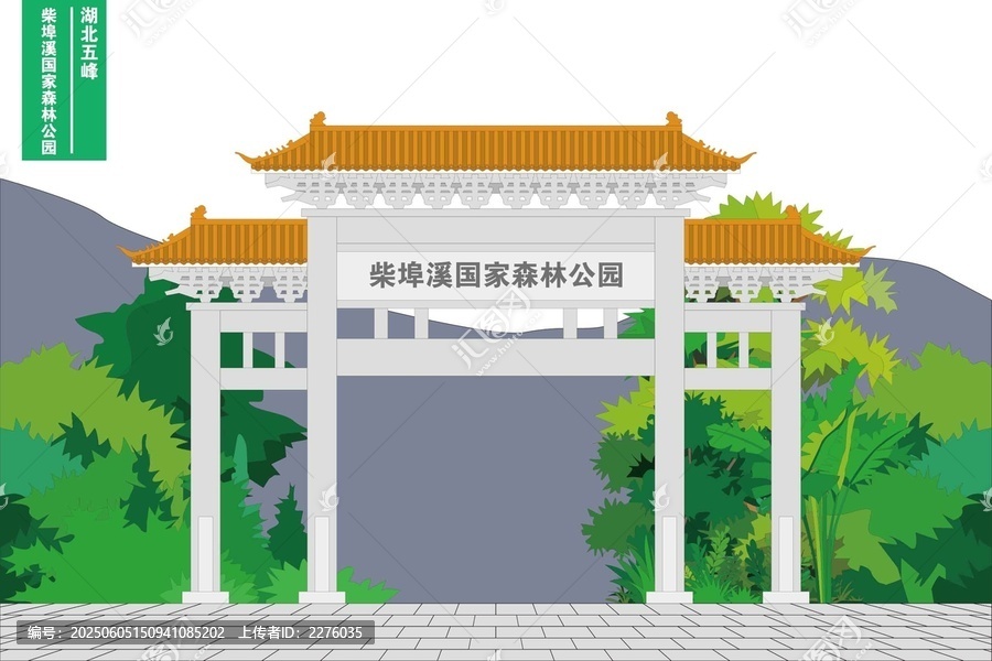 柴埠溪國(guó)家森林公園