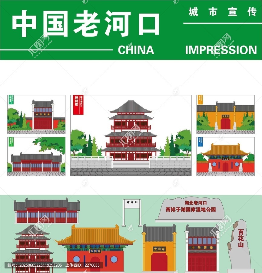 老河口