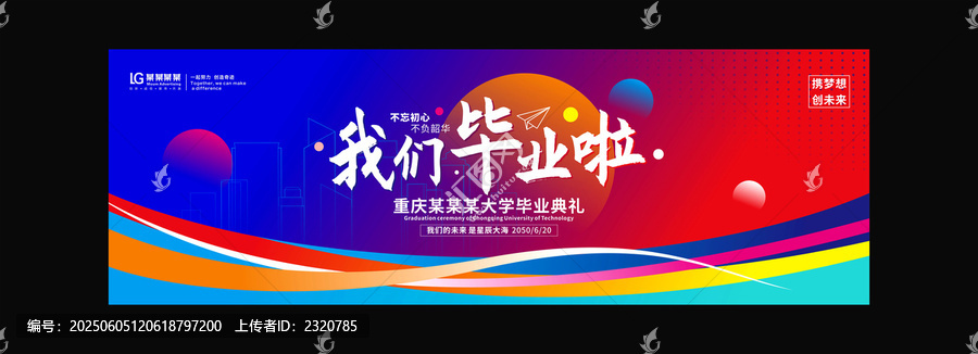 畢業(yè)背景畫面