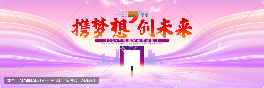 紫色會(huì)議背景