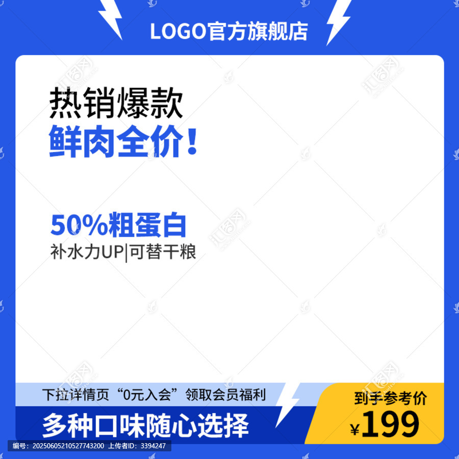 藍(lán)色淘寶主圖