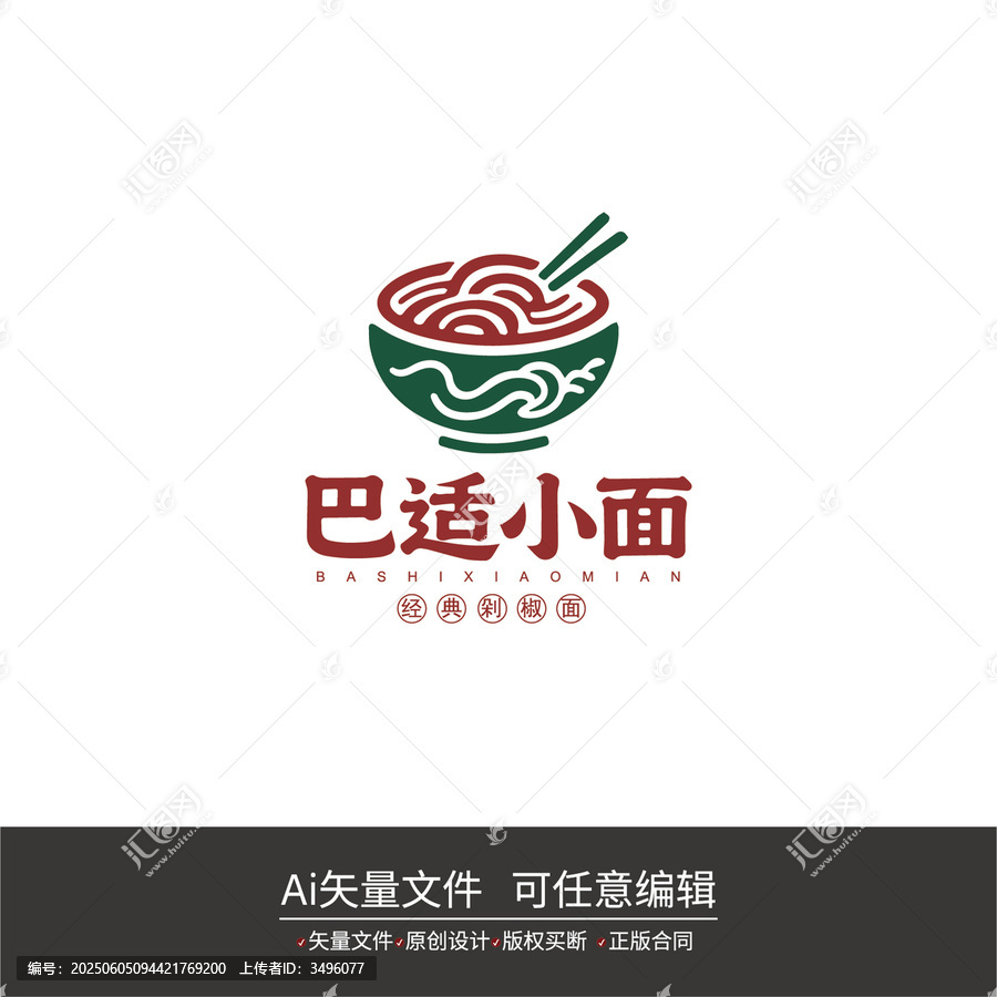 面館品牌logo標(biāo)志設(shè)計(jì)