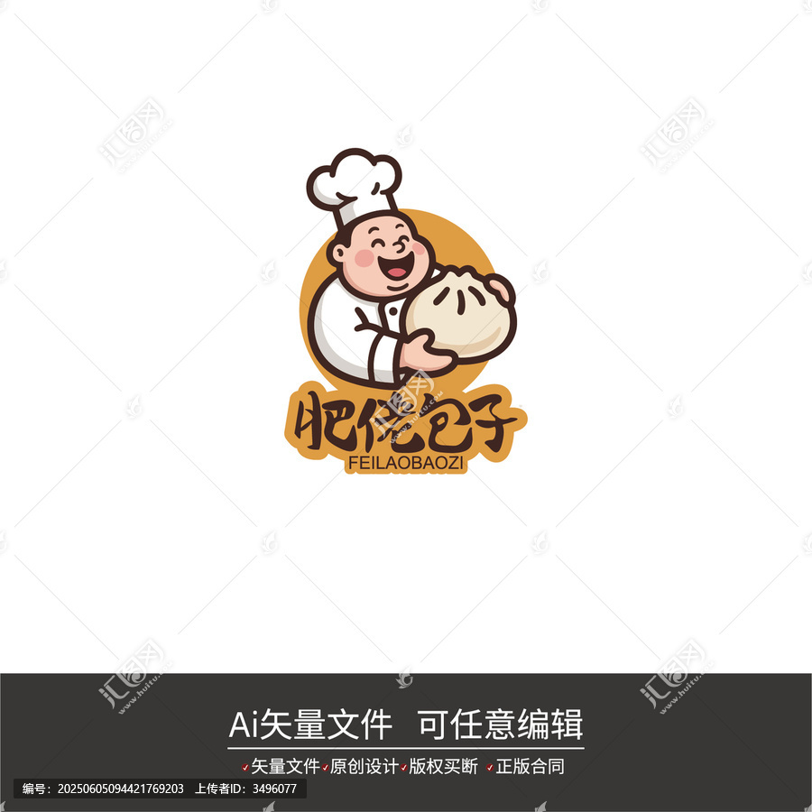 包子店鋪logo標(biāo)志設(shè)計(jì)